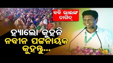 News Fuse | We will say Naveen Patnaik instead of ‘Hello’, says BJD’s Praksash Pranab Dash