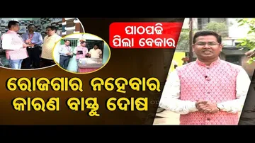 Vastu : Know tips to invite good fortune to home