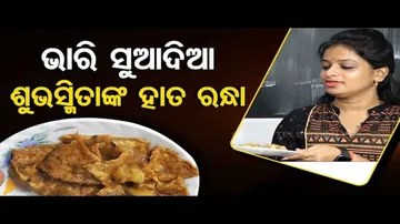 Taste Of Odisha | Recipe of Papad Posto