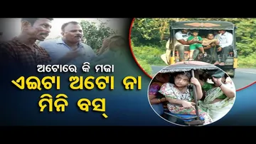 News Fuse | Special episode on overloaded auto-rickshaws