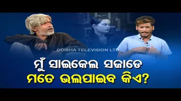 Making News | Special episode on ‘superstition’ to attract love