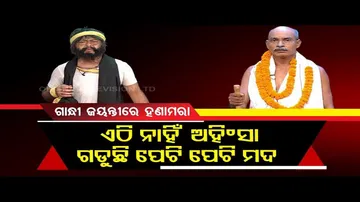 The Great Odisha Political Circus | Special episode on Gandhi Jayanti