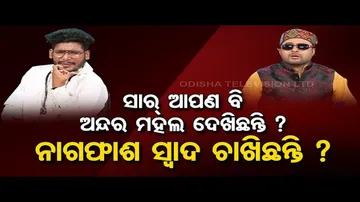 The Great Odisha Political Circus | Special episode on lady blackmailer Archana Nag case