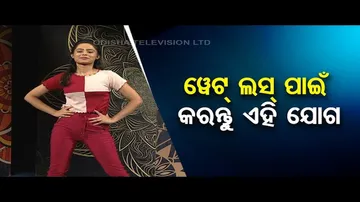 Roga Pain Yoga | Yoga Positions For Reducing Weight