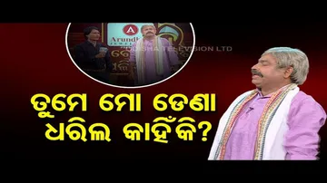 The Great Odisha Political Circus | FIFA U-17 WC - Sura Routray restricted from entering stadium