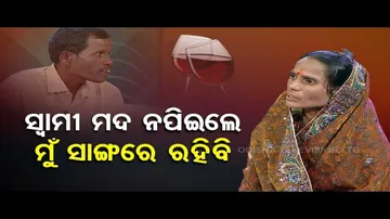 Asha Ra Aloka |  Liquor consumption ruins family
