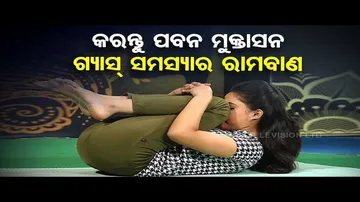 Roga Pain Yoga | Know Yoga Asanas To Get Rid Of Acidity