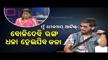 Making News | Man in shock after seeing wife without makeup | OTV