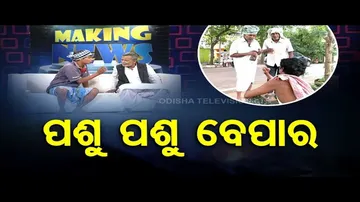 Making News | Man sells jaggery syrup mixed honey