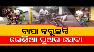 Apana Eka Nuhanty- Elderly father taking care of bedridden son in Koraput, appeals for financial aid