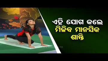 Roga Pain Yoga | Asanas to keep depression at bay