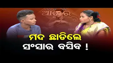 Ashara Aloka | Consumption of alcohol, doubts disrupt conjugal life