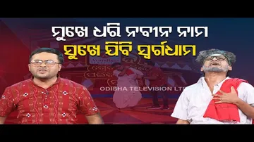 The Great Odisha Political Circus |  Special episode on Naveen govt’s ‘free-scheme’ traps