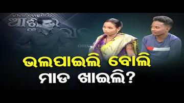 Ashara Aloka | Watch how consuming alcohol has disrupted conjugal life