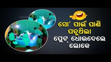 News Fuse | Guests at a function wash hands, plates in fountain