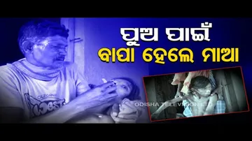 Apana Eka Nuhanty- Man looks after 17YO bed ridden son, cries for financial aid