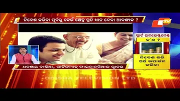 Business Odisha | Smart Investment : One more Zero