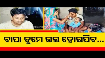 Apana Eka Nuhanty | Kidney-ailment leaves family in lurch, man awaits govt help | OTV