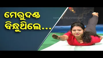 Roga Pain Yoga | Best Yoga Asans for Your Spine