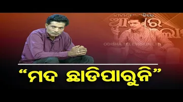 Ashara Alok | Man urges wife to return home; watch special episode