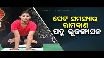 Roga Pain Joga | Do these asanas to get rid of stomach-related ailments | OTV
