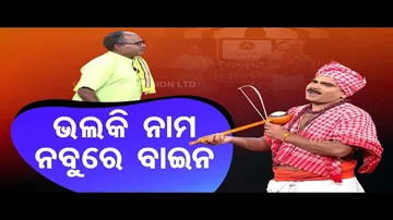 The Great Odisha Political Circus | Special episode on Chakulia Panda