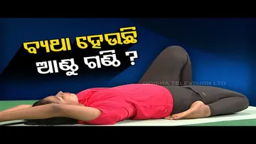 Roga Pain Yoga | Yogasans to cure knee pain