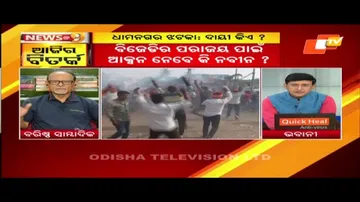 News@9 Discussion 07 November 2022