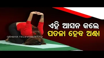 Roga Pain Yoga | Yogasans to tone down waist