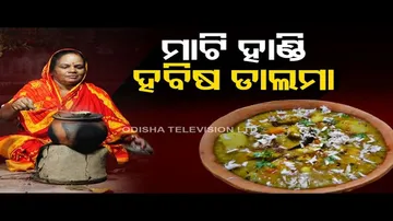 Taste Of Odisha | Know how to prepare Habisa Dalma