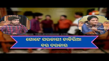 Making news| Bikala Tv| Making news otv| Teacher took revenged after regular