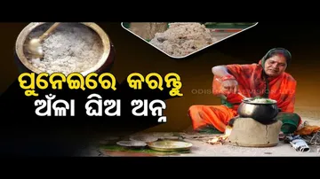 Taste of Odisha | Know how to prepare ‘Amla Ghee Anna’