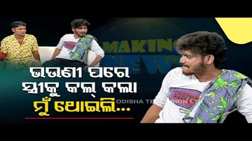 Making News | Man caught sister\'s lover, teaches lesson