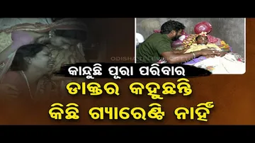 Class-3 student Sai battling brain cancer, awaits help to survive - Apana Eka Nuhanti