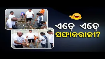 News Fuse | BMC Mayor Sulochana Das & Minister Ashok Panda clean Bindusagar
