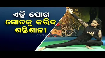 Roga Pain Yoga | Yoga asanas to strengthen leg muscles