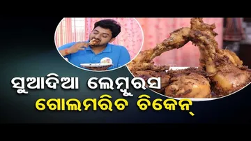 Taste of Odisha | Watch special episode on Chadakhai