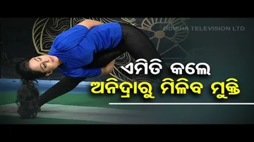 Roga Pain Yoga | Yogasans to maintain good health