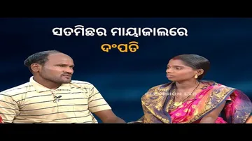 Jibana Do Chhakire Ashara Alok Ep 341| sata michhara maya jala re dampati