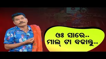 The Great Odisha Political Circus | Special episode on Dhamnagar by poll results