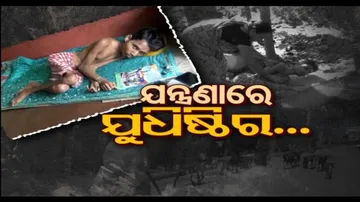 Apana eka nuhanti ep 616 | 23rd November 2022 | 20 ବର୍ଷ ହେଲାଣି ବିଛଣାରେ ଯୁଧିଷ୍ଠିର