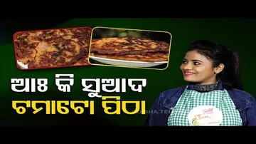 Taste Of Odisha | Know recipe of Tomato pitha