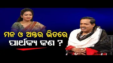 Sarbe Bhabantu Sukhinaha | Special episode on difference between heart and mind