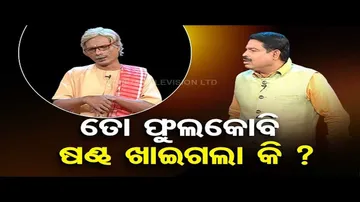 The Great Odisha Political Circus | By-election is festival for politicians