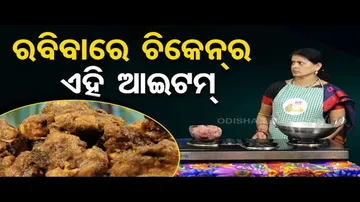 Taste of Odisha | Know the delicious recipe of Pepper mushroom chicken