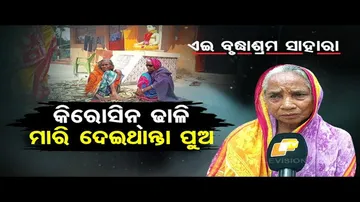 Special Story | Disowned by son, elderly couple forced to stay at old age home in Soro