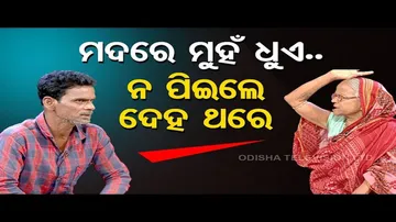 Ashara Aloka | Consumption of alcohol causes disturbance in conjugal life