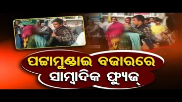 News Fuse | Woman slaps man in full public for blackmailing, circulating private videos | OTV