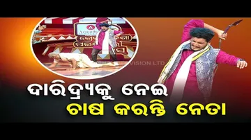 The Great Odisha Political Circus | Special episode on poverty and its solution