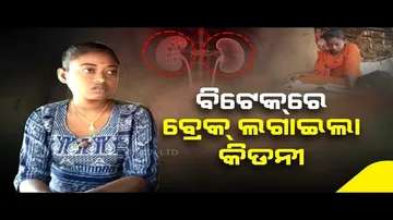 Engineering girl suffers from deadly disease, seeks help for treatment | OTV